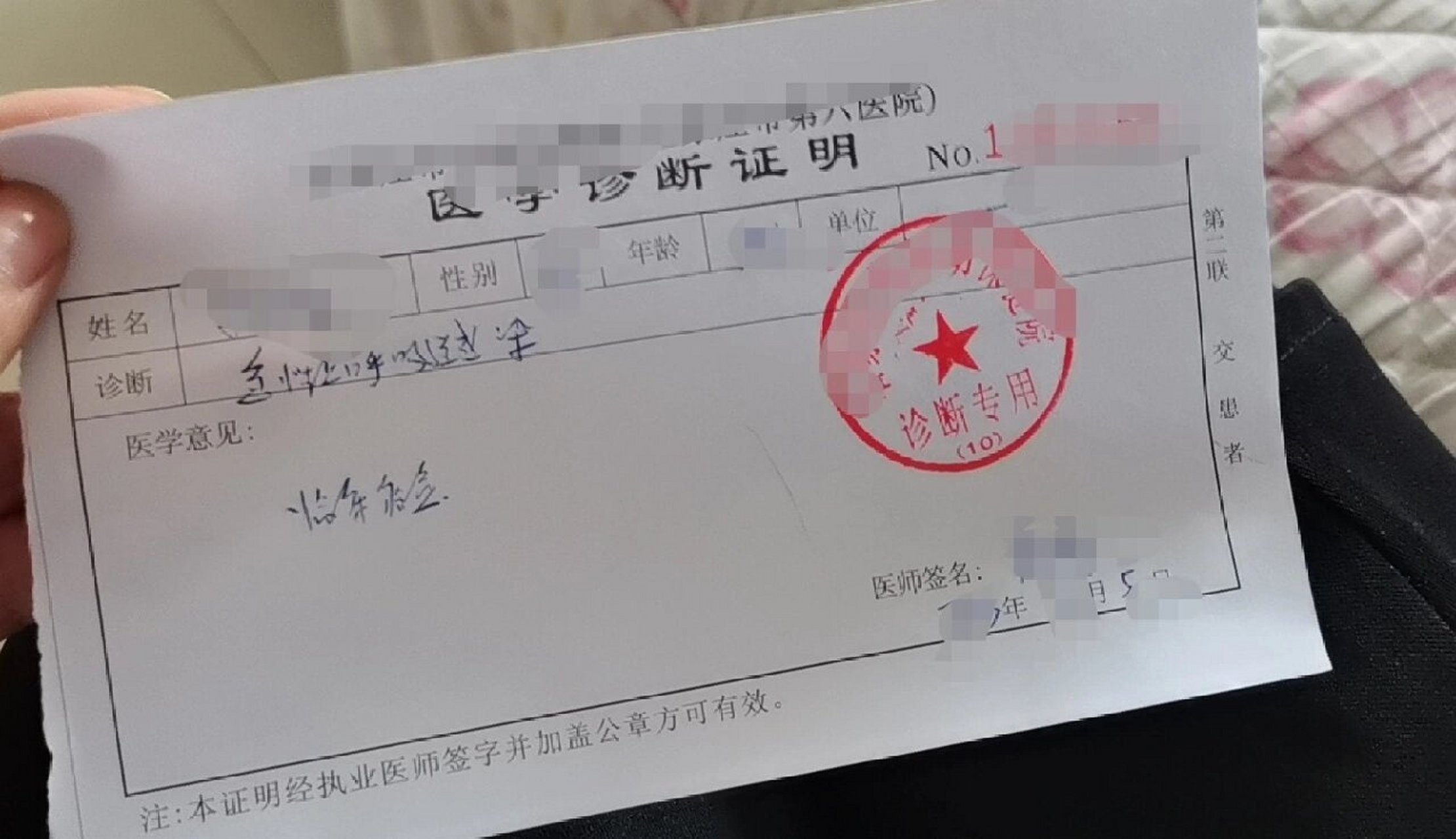 不发烧48小时之后终于可以开具康复证明了,本想着在社区就近开,结果