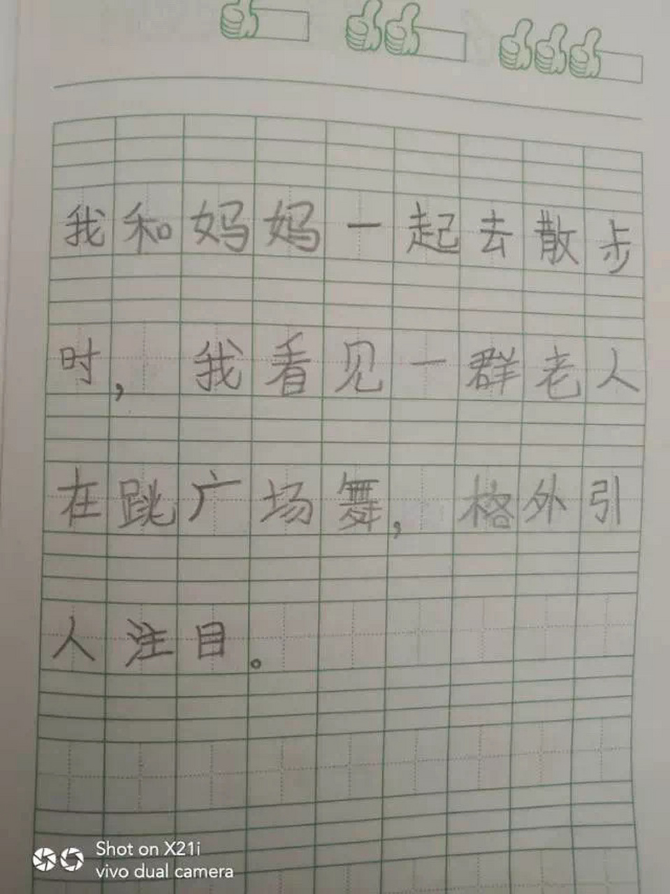 万里无云造句图片