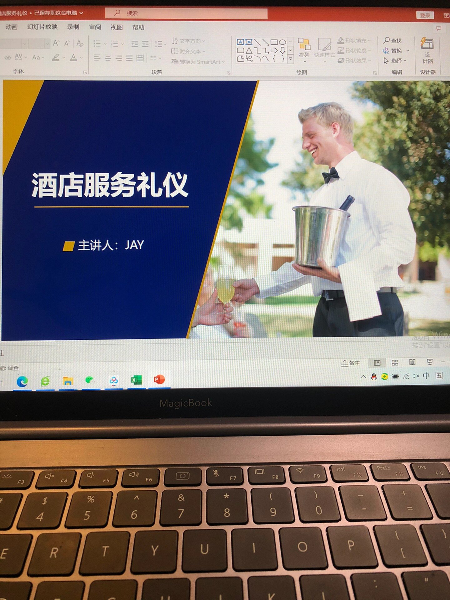 酒店服务礼仪培训ppt模板