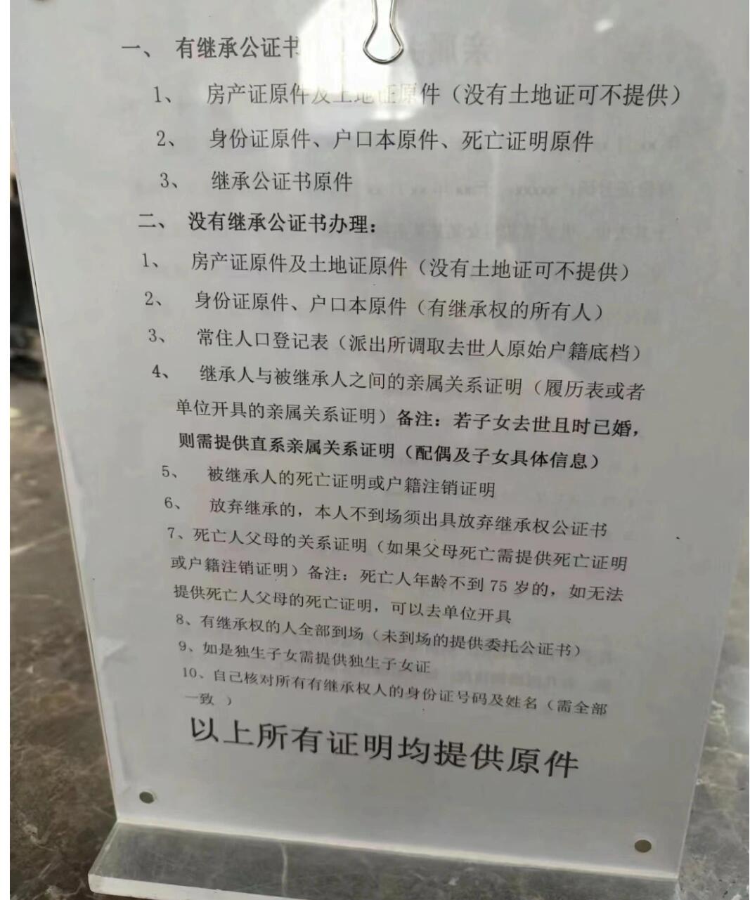 老人过世子女继承房产过户全流程 父母之爱子,则为之计深远