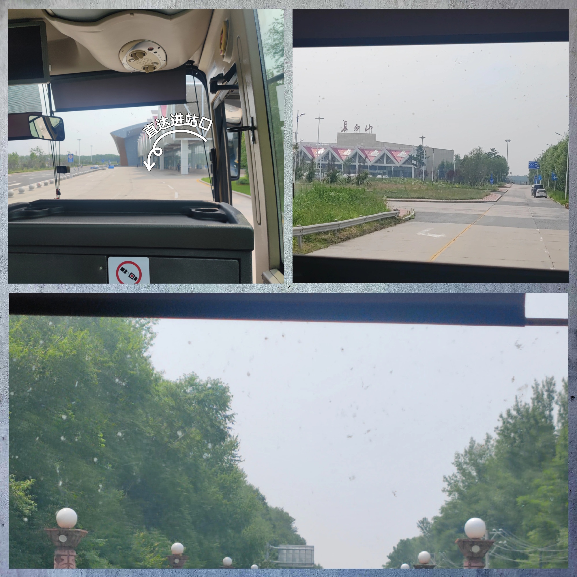 长白山北坡40元专享机场大巴单人即发车 7895 晚上机场安检内没得