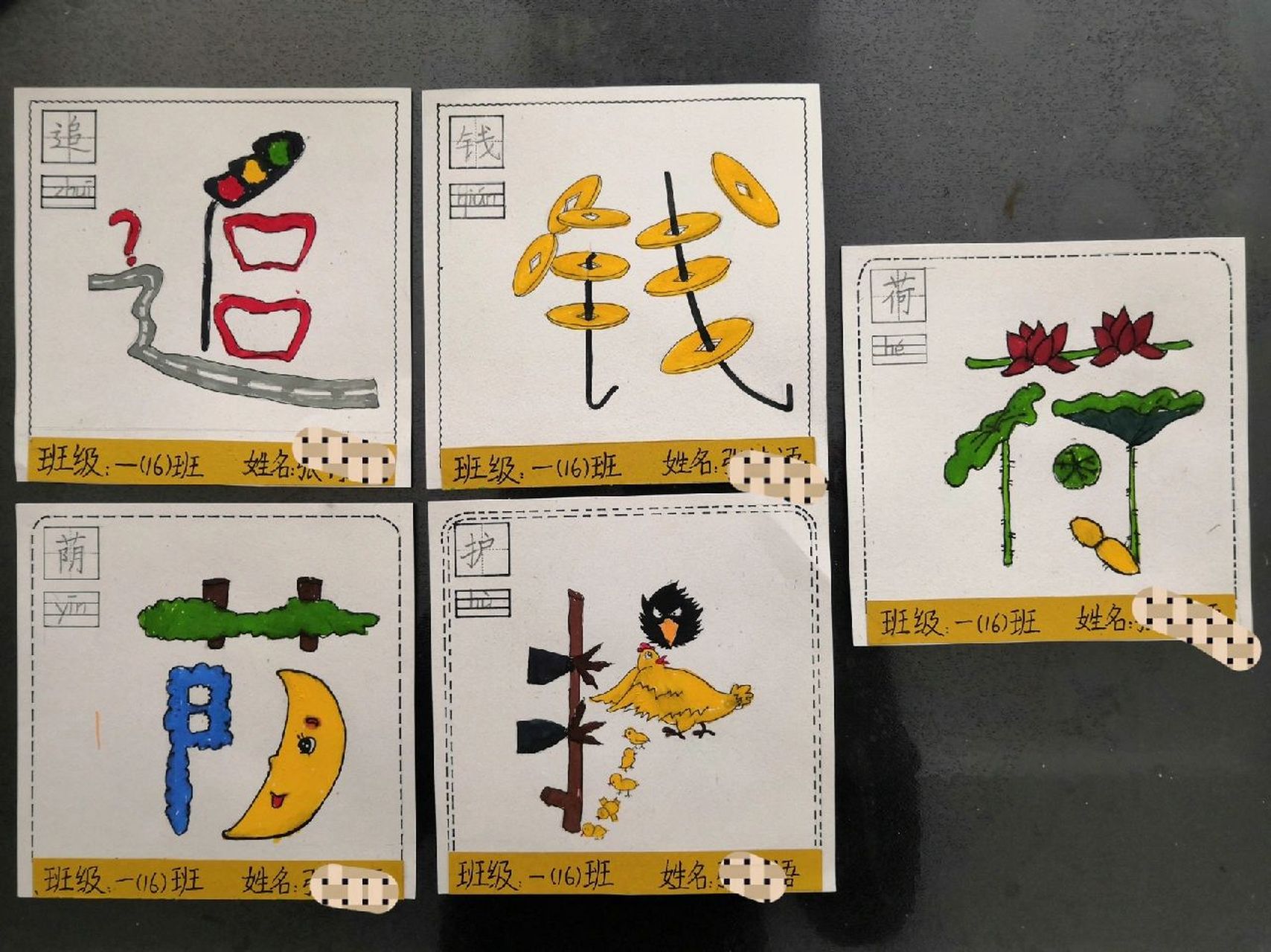 一年级小学生自制生字卡片～ 一年级自制生字卡片,竟得到了老师的表扬