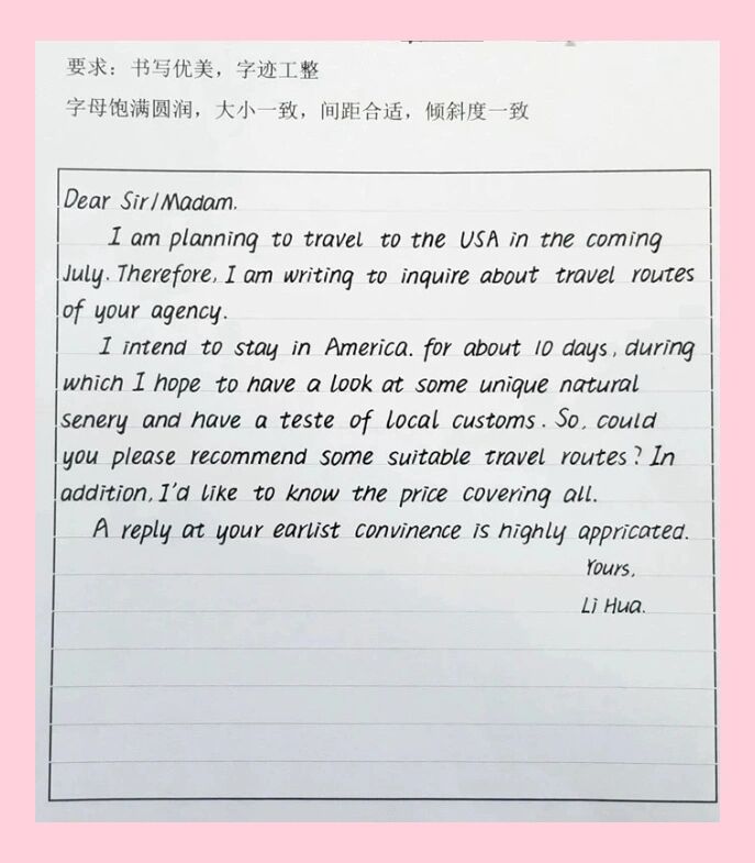 关于中考语文书写评分标准（衡水体示范）的信息