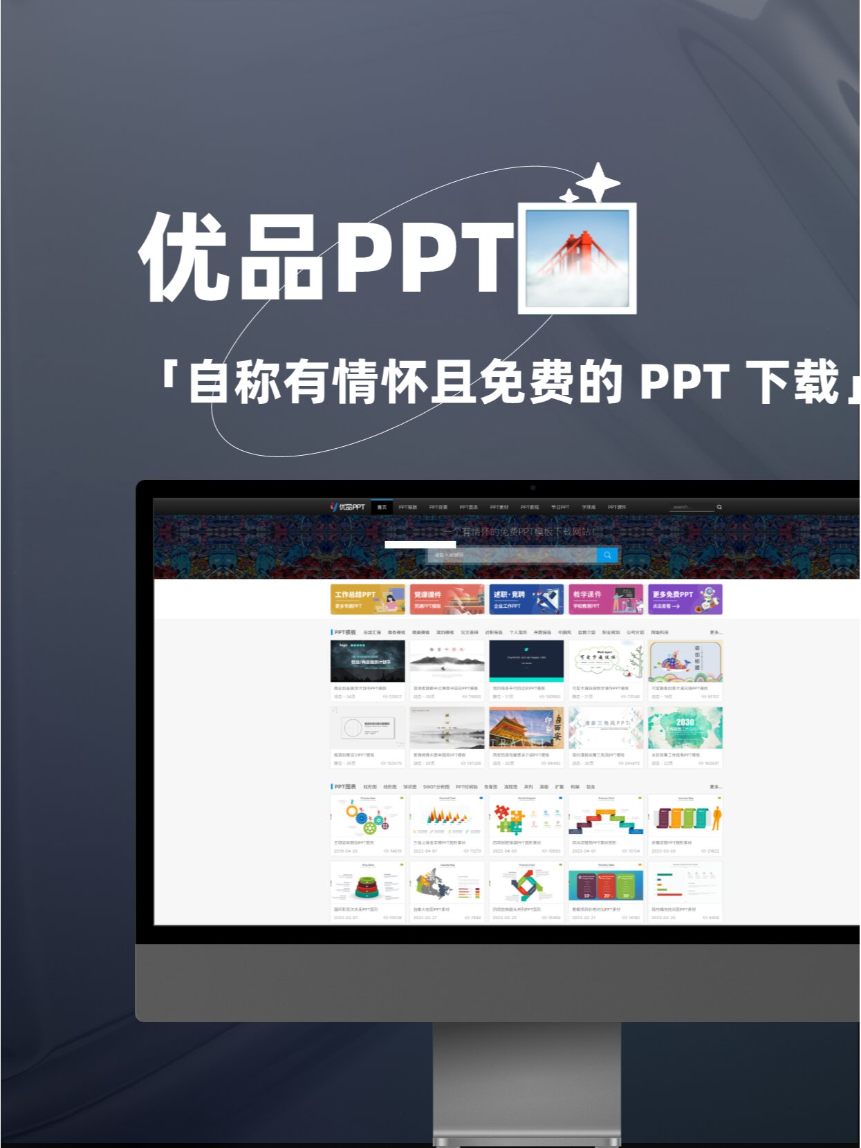 ppt汇网站=ppt汇网站进不去