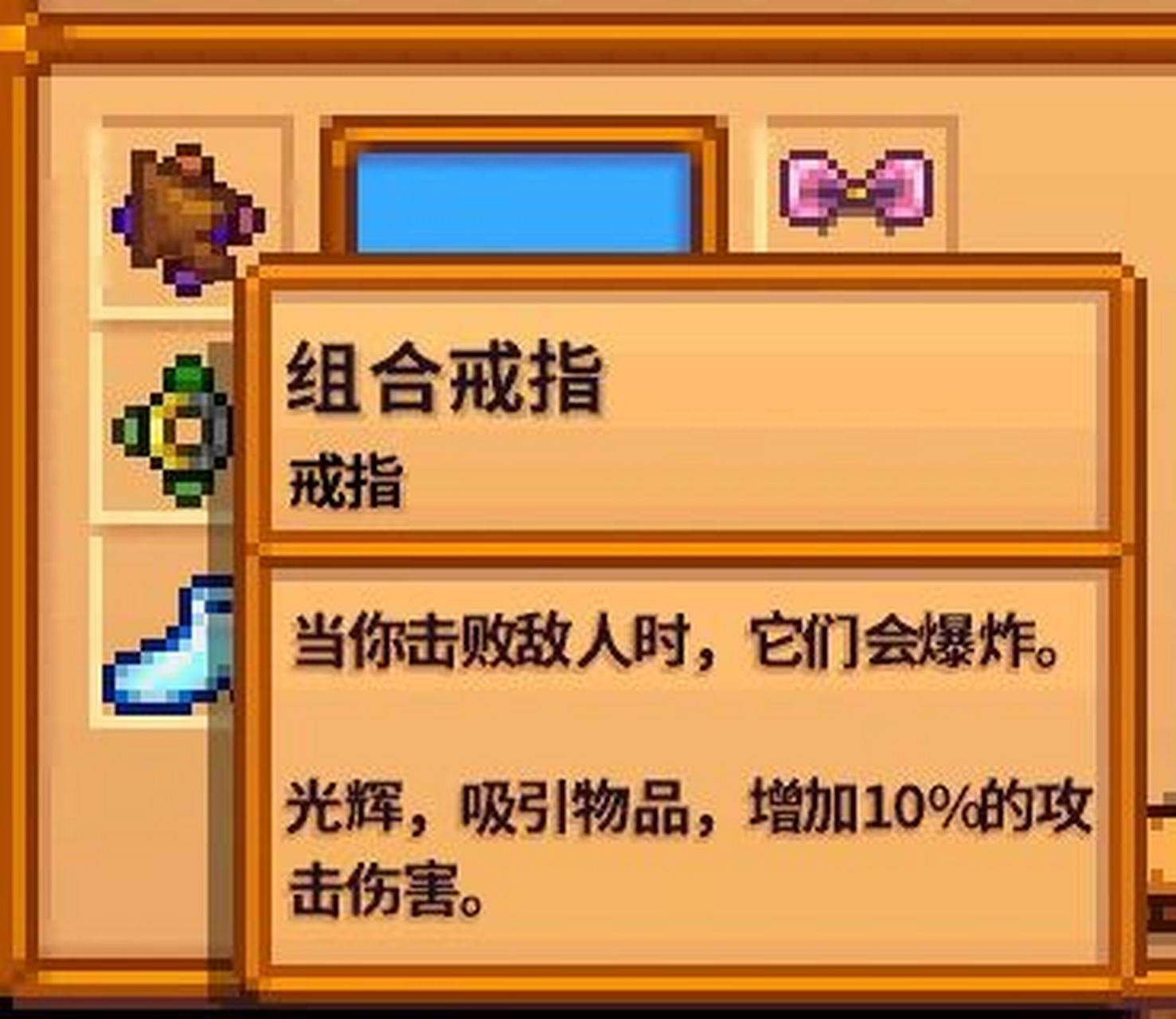 星露谷物语 | 戒指合成推荐 我觉得比较合适的两个搭配 铱环7799