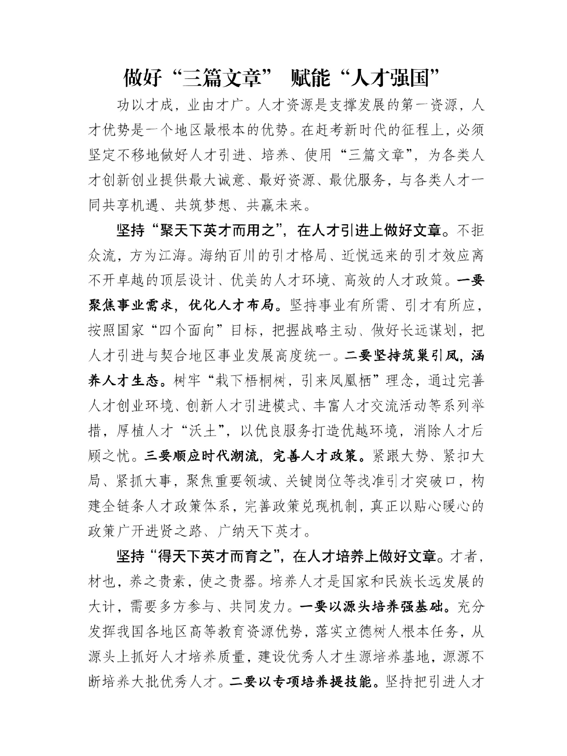 创新者简谱数字图片