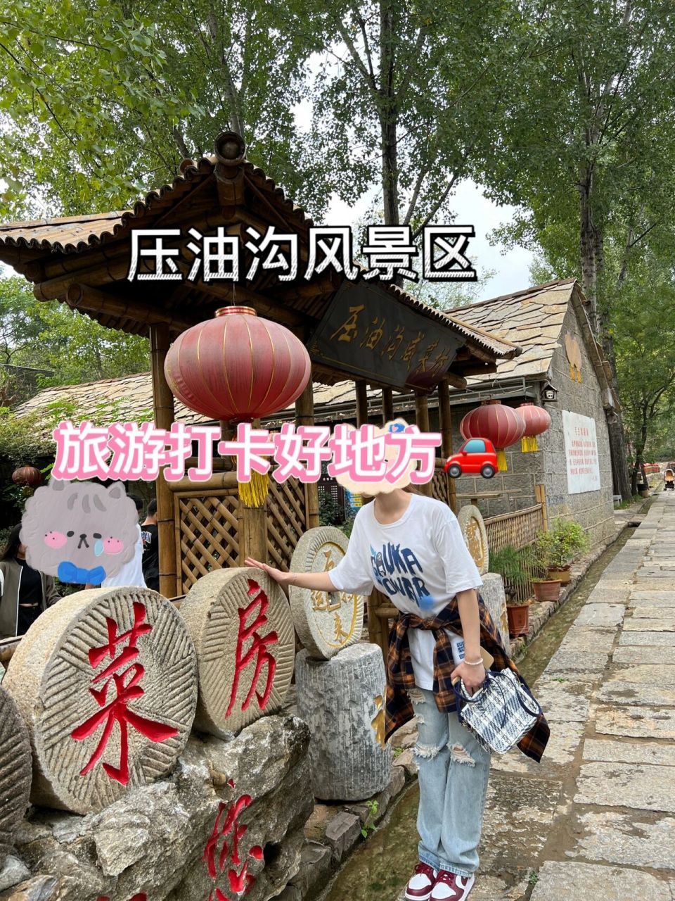 兰陵|压油沟风景区旅游 假期去哪玩07 兰陵县压油沟风景区93 拍照