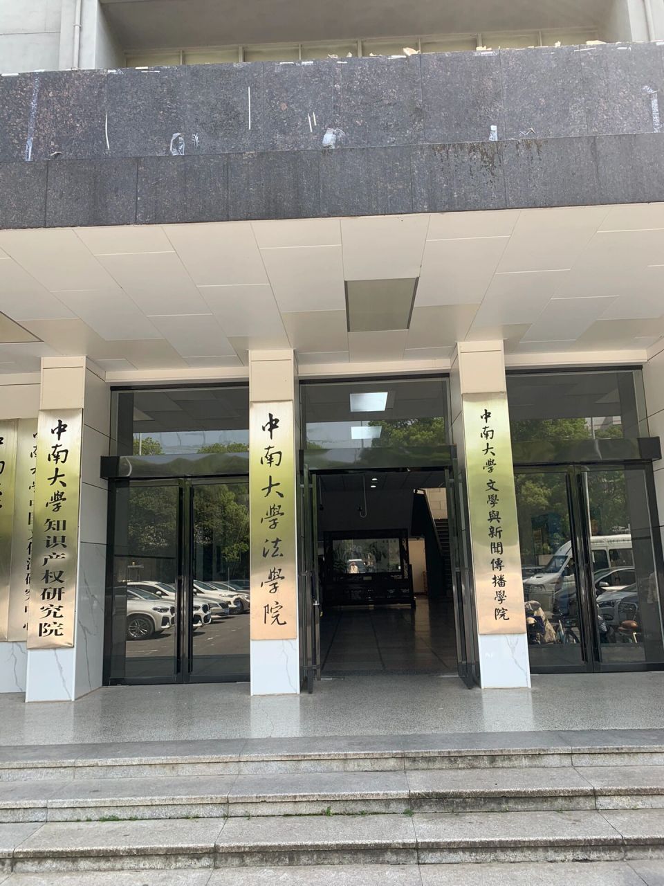中南大学|知行合一 经世致用📚 "北协和 南湘雅" 🏫校园占地面积3