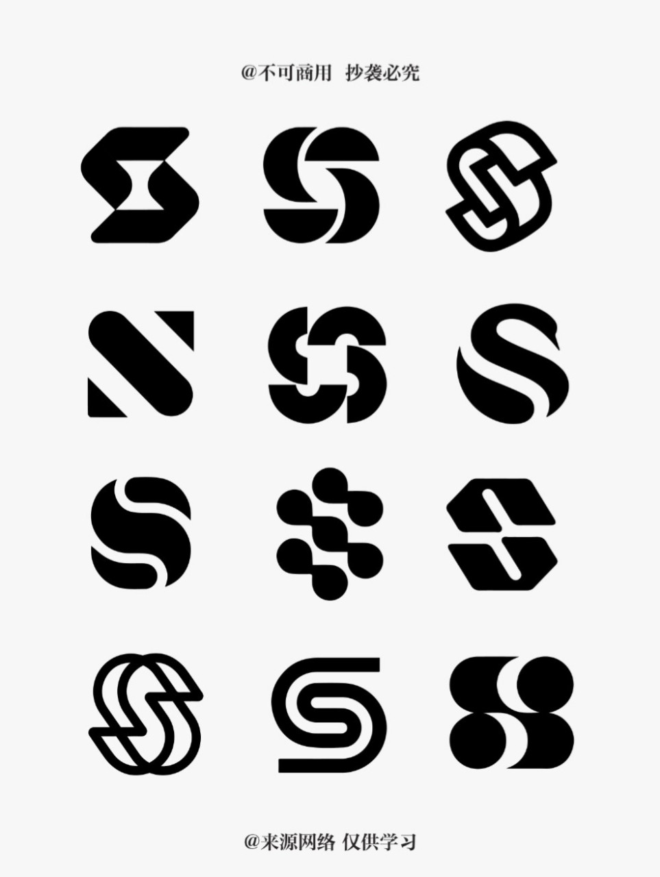 发散61思维发散s字母logo 最近在练习字母发散 故此找了大量参考