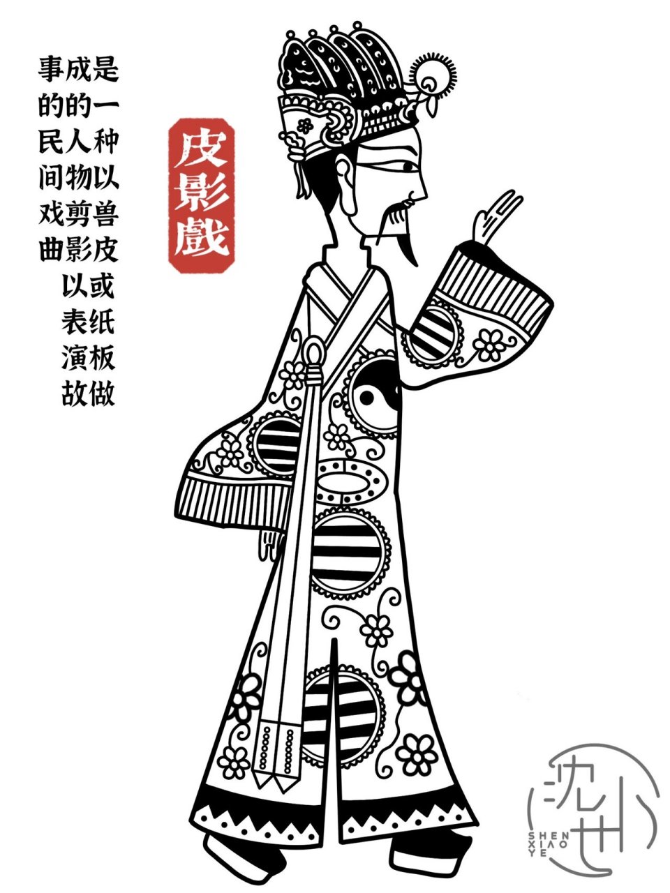 皮影戏线描画图片