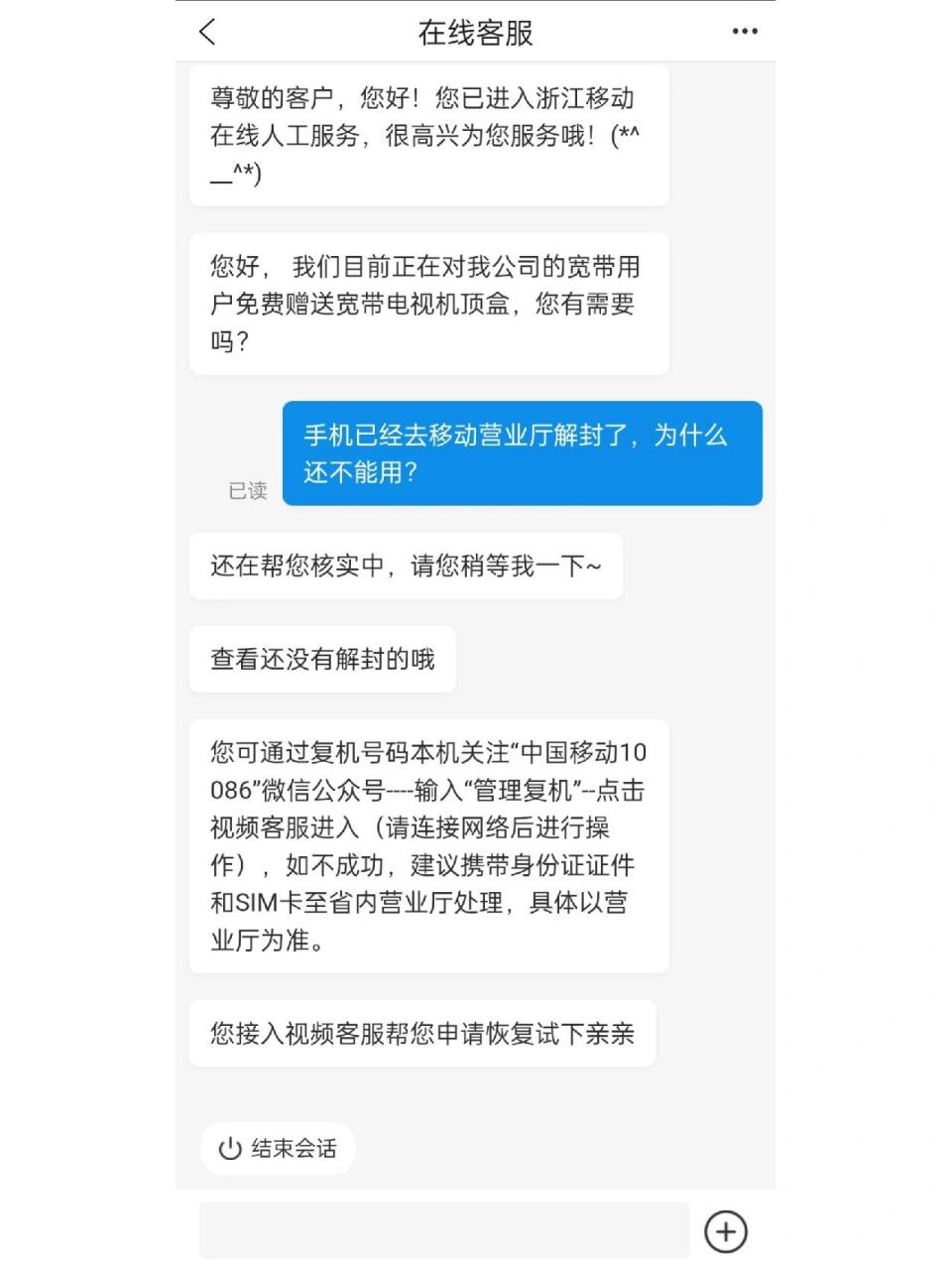 手机号因为打电话09太多被封了 手机号因为打电话09太多被封了,我