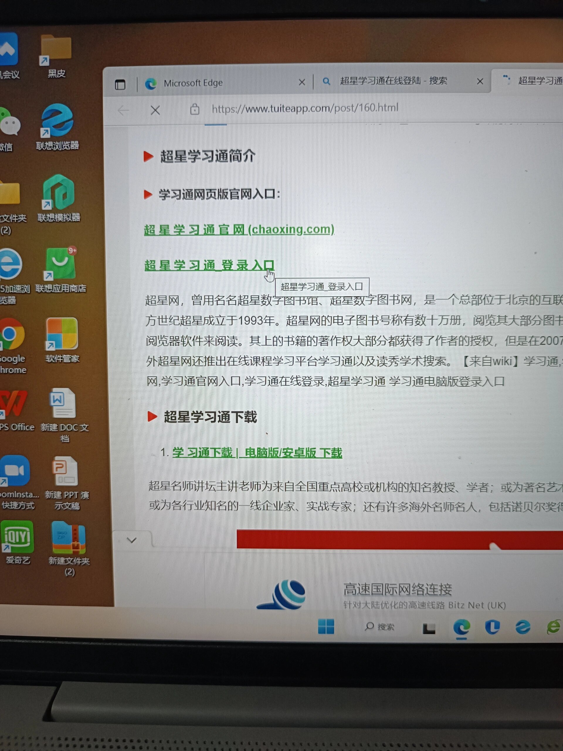 网页学习通字体乱码的简单介绍