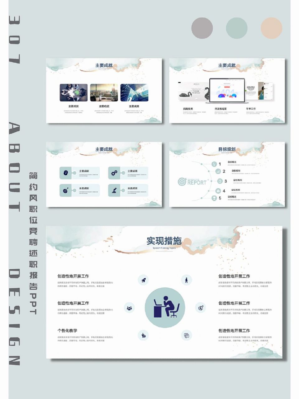 93用过都说好的述职报告模板 no.