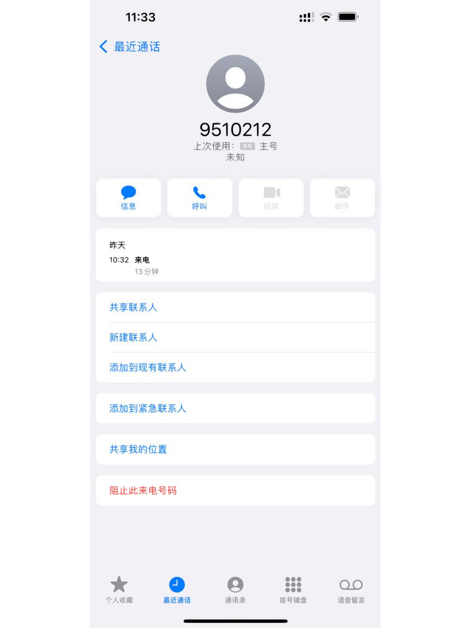 952141是什么电话号码，952141这是什么部门的电话号码