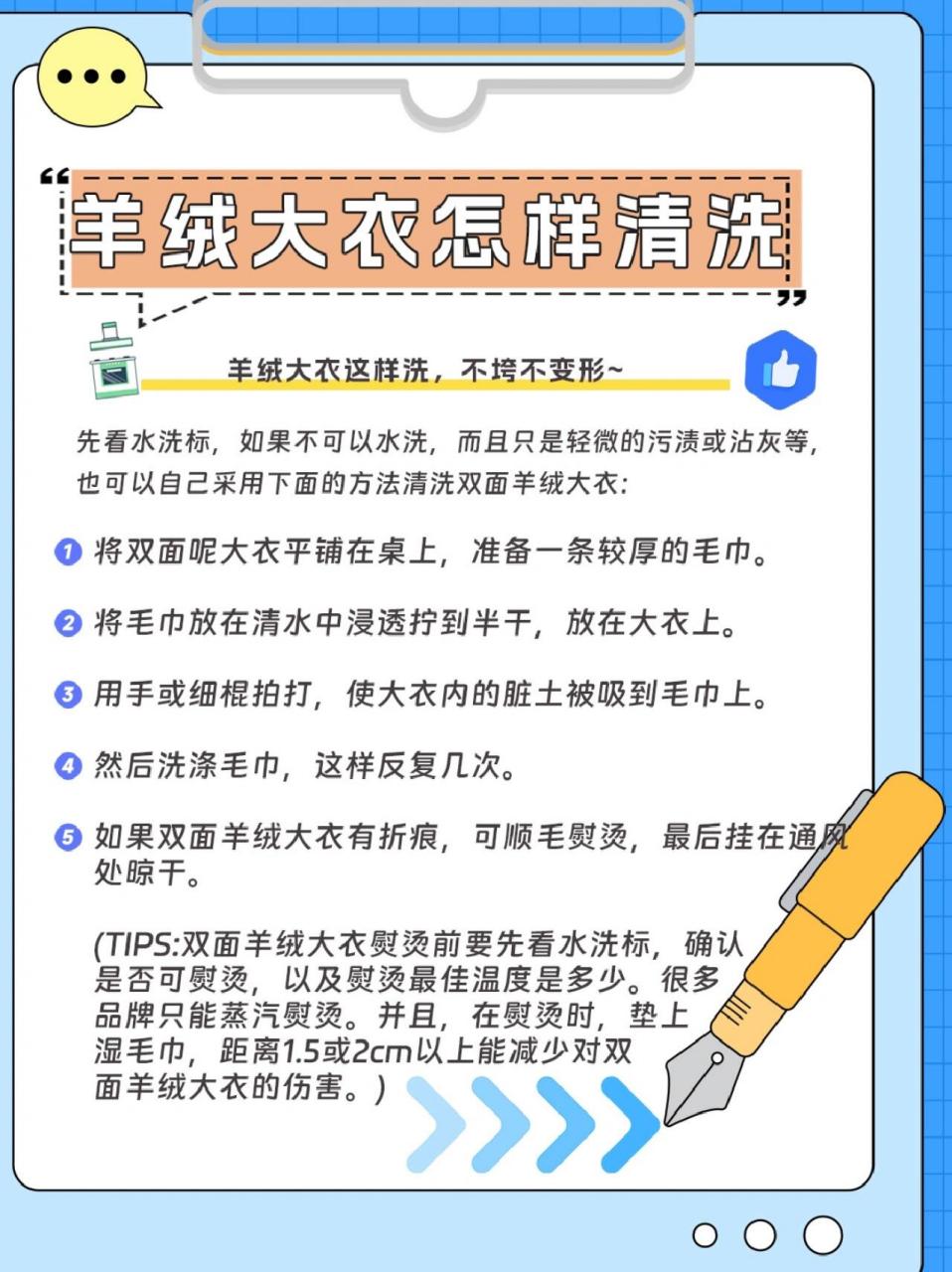 掌握这些技巧轻松搞定! 羊绒大衣怎么清洗?掌握这些技巧轻松搞定!