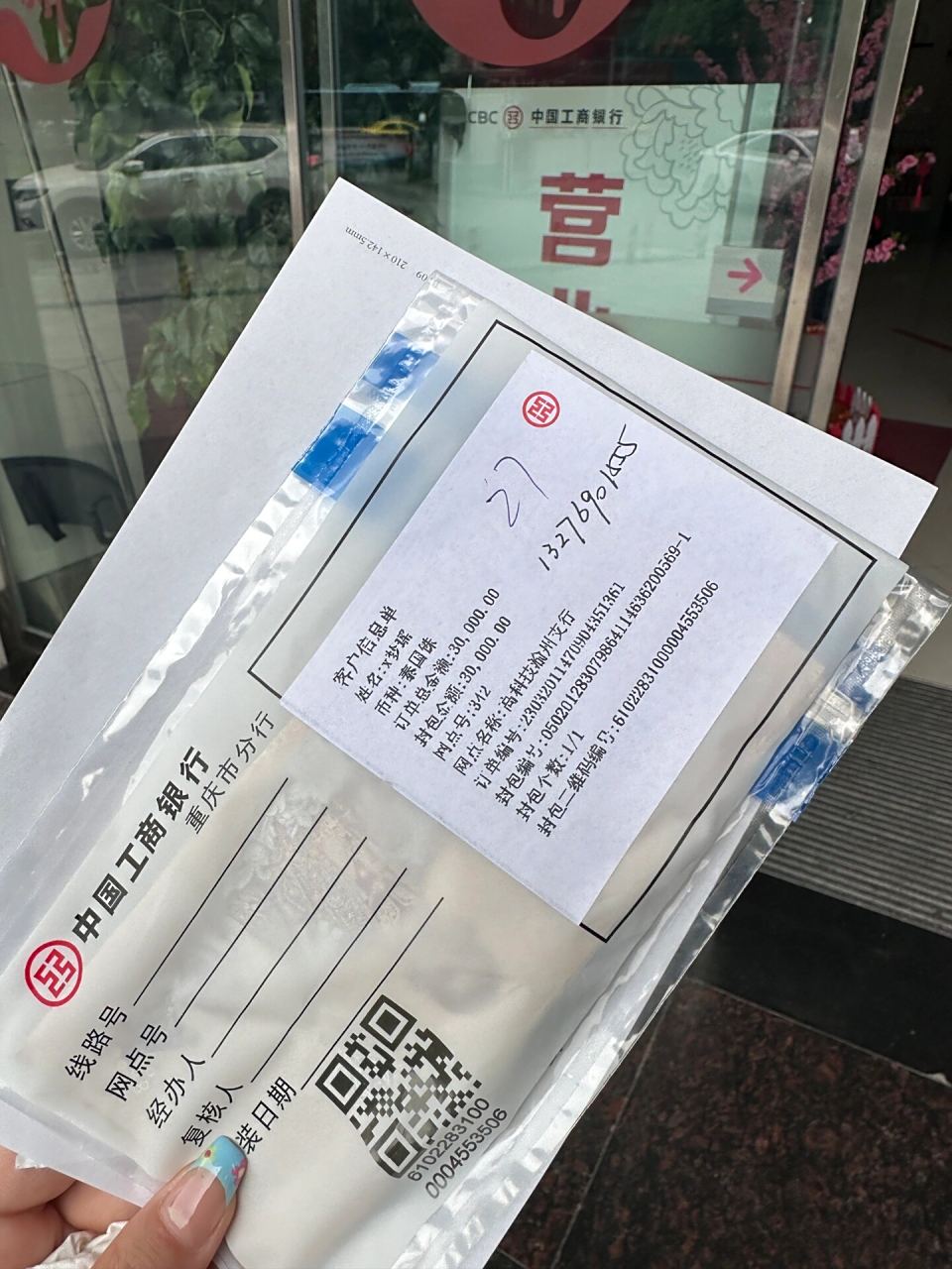 工商银行异地丝滑取外币 要出去玩提前了一周才开始换外币,本来在中国