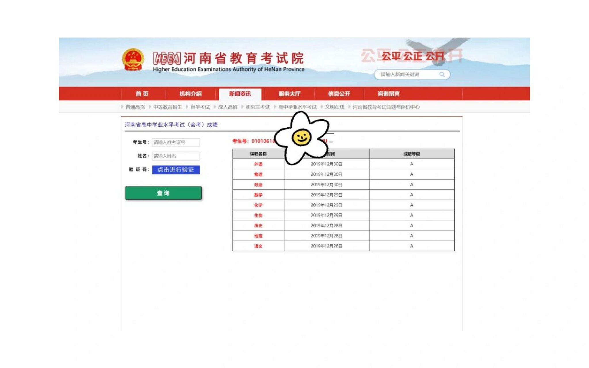 19年河南会考全a,欢迎来问 今天有姐妹来问我会考的事情,我找到了之前