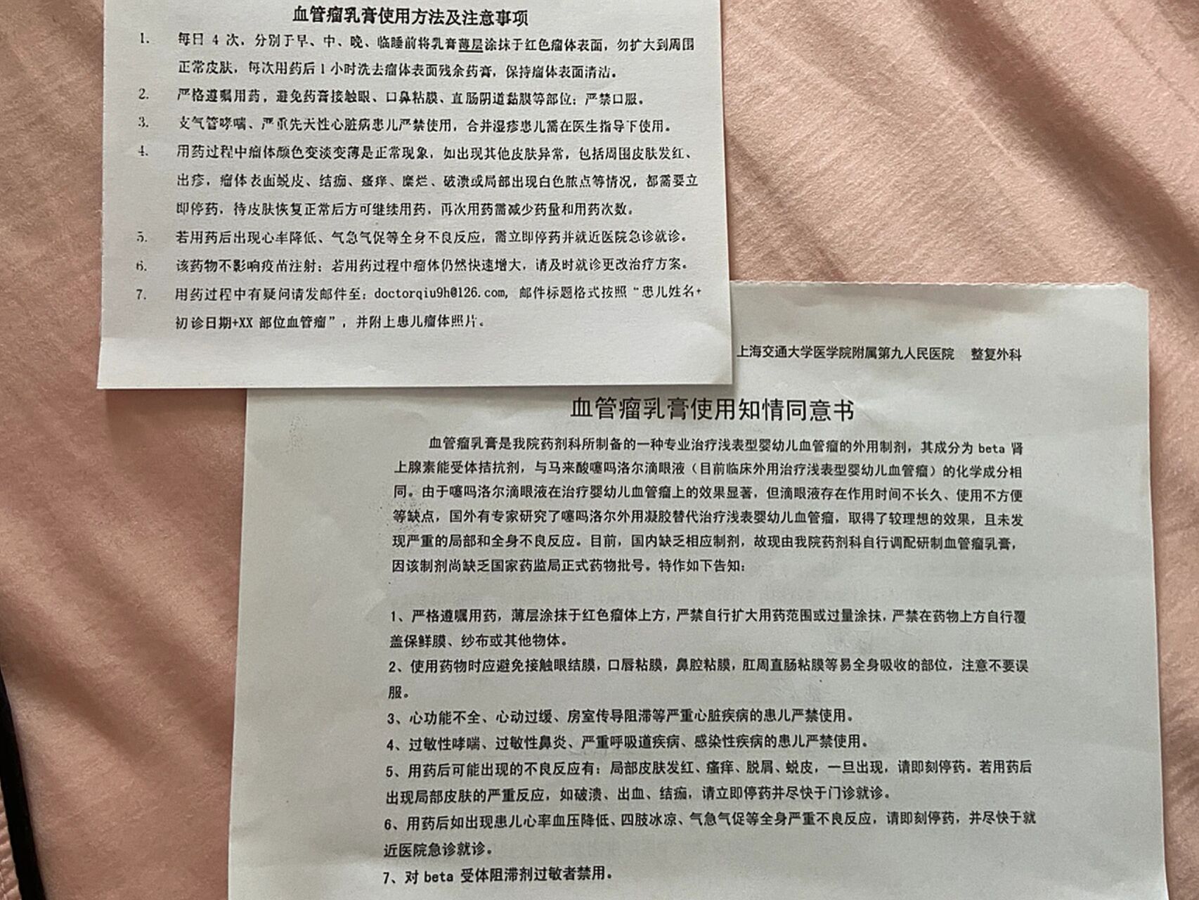 记九院林晓曦草莓血管瘤门诊 写给有需要的父母: 宝宝出生十几天发现