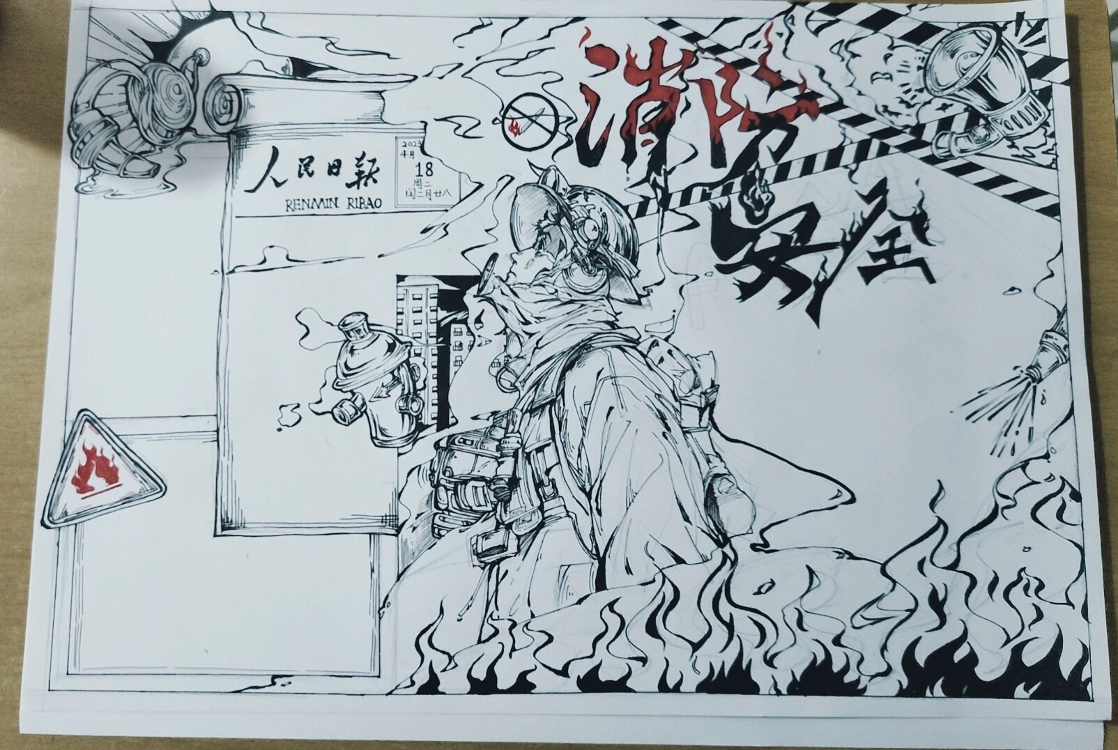 消防安全手抄报