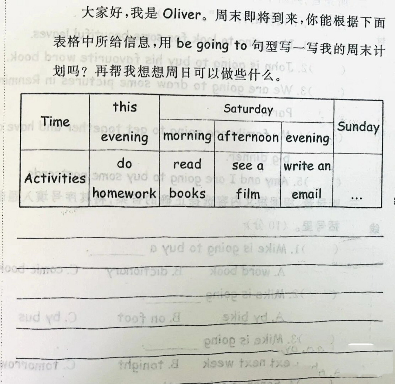 六上一般将来时作文小集锦 be going to表示计划或打算的小作文,反复
