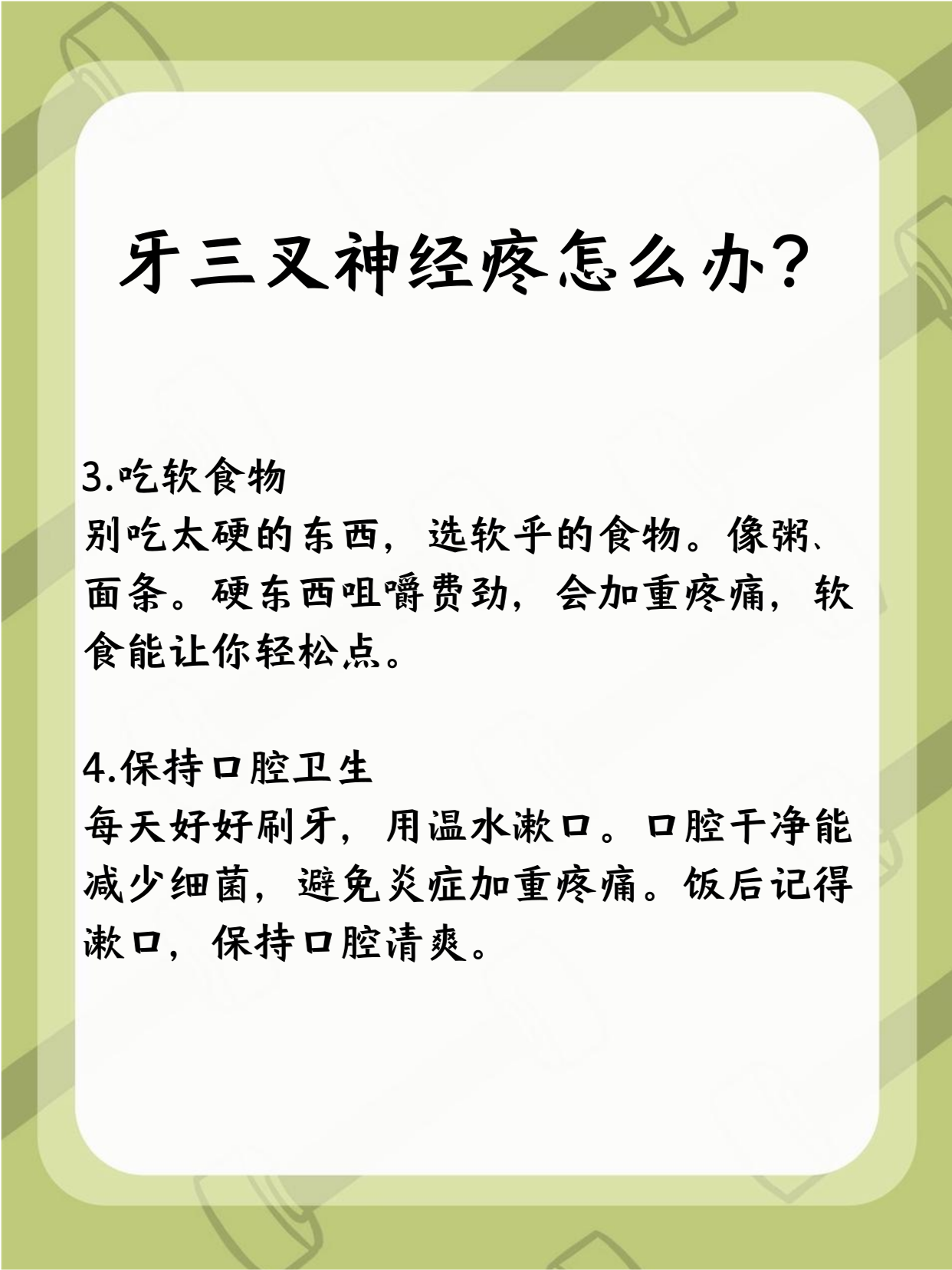 牙神经为什么会疼