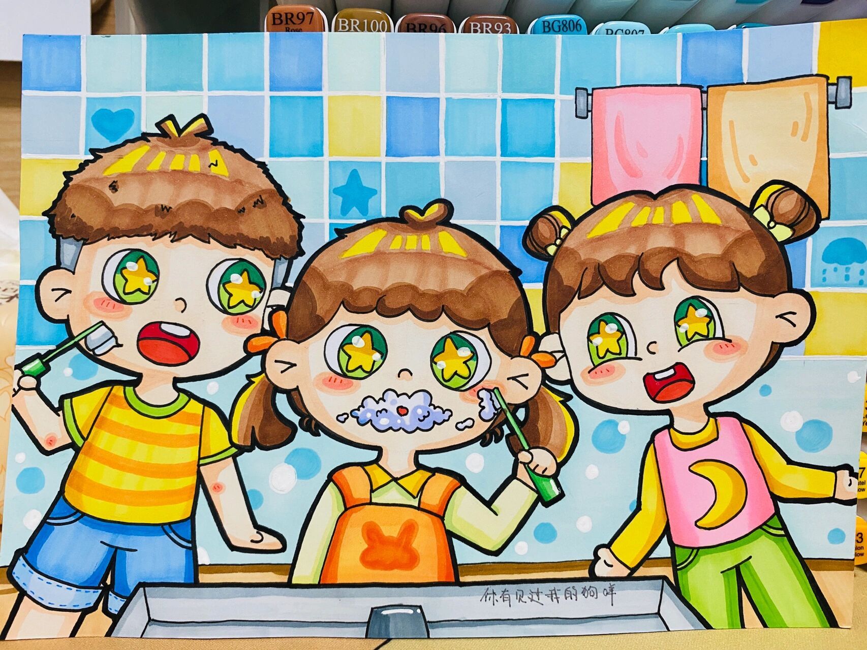 儿童画 主题儿童画《我爱刷牙》25 线稿可能上色的时候会小改 拖一拖