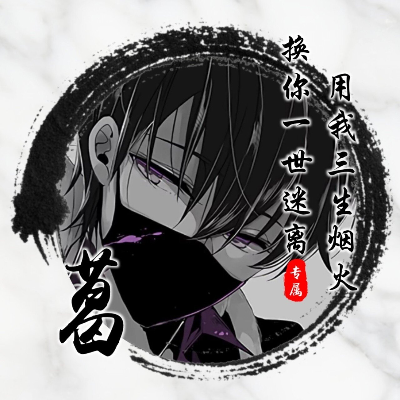 自制姓氏头像暗黑系更新