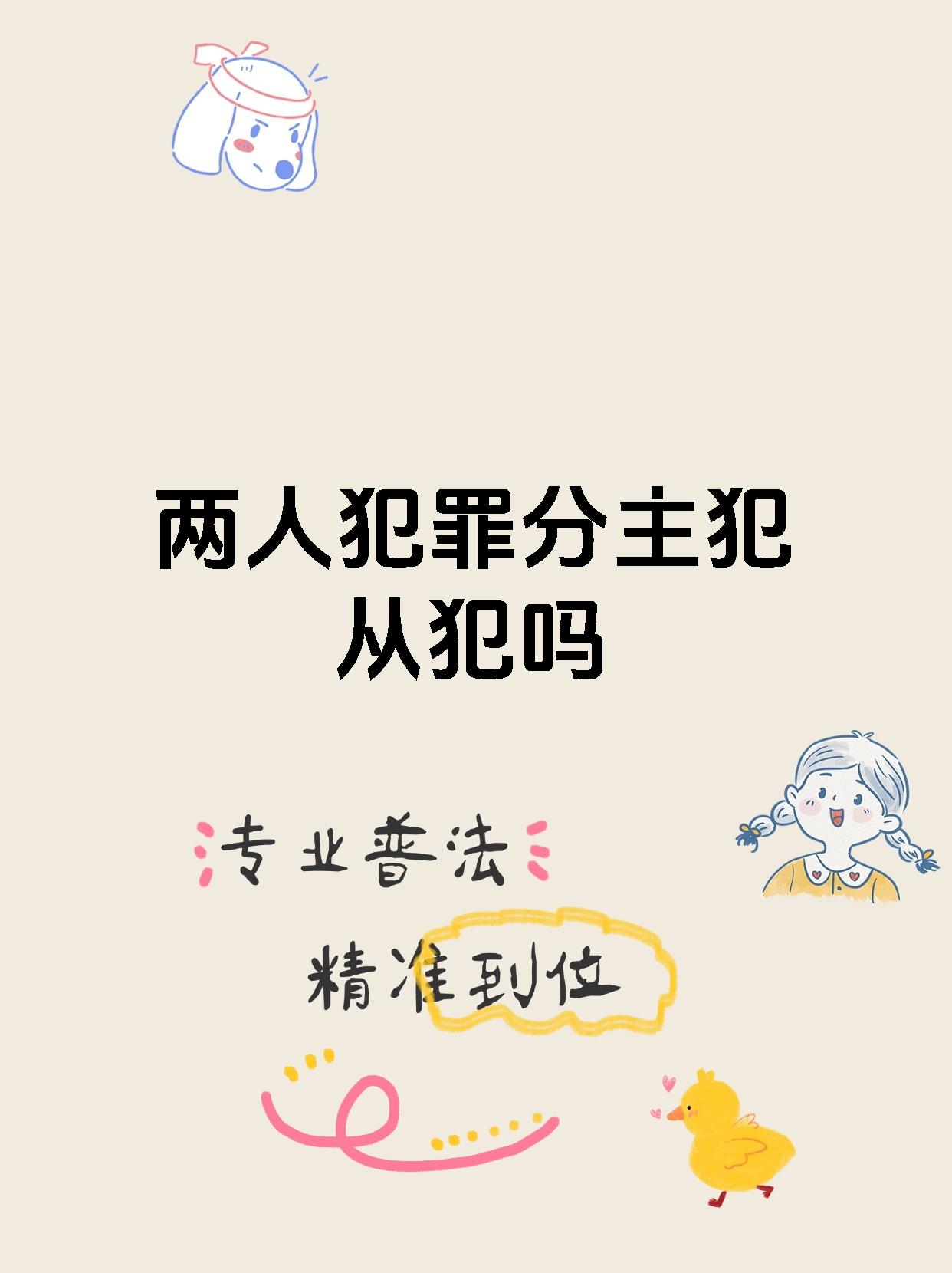 主犯不定罪从犯怎么判