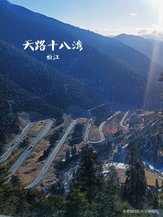 超强攻略_玩转雅江天路十八弯观景台之行