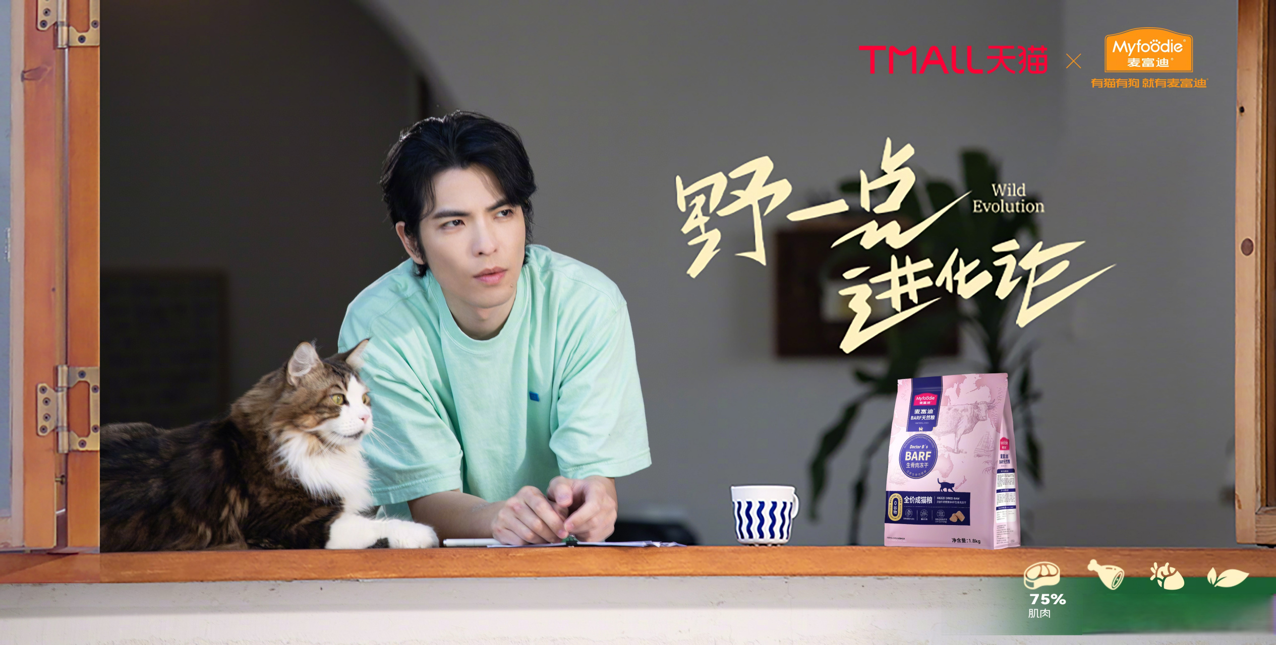 來#和世界握个爪#,和有猫有狗就有麦富迪一起發起寵物友好握爪聯盟