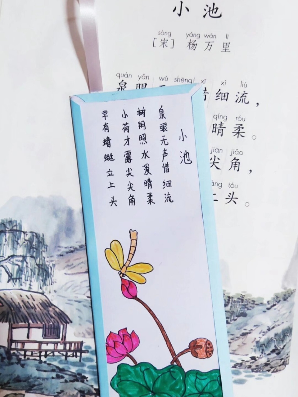自制古诗书签课文书签手工