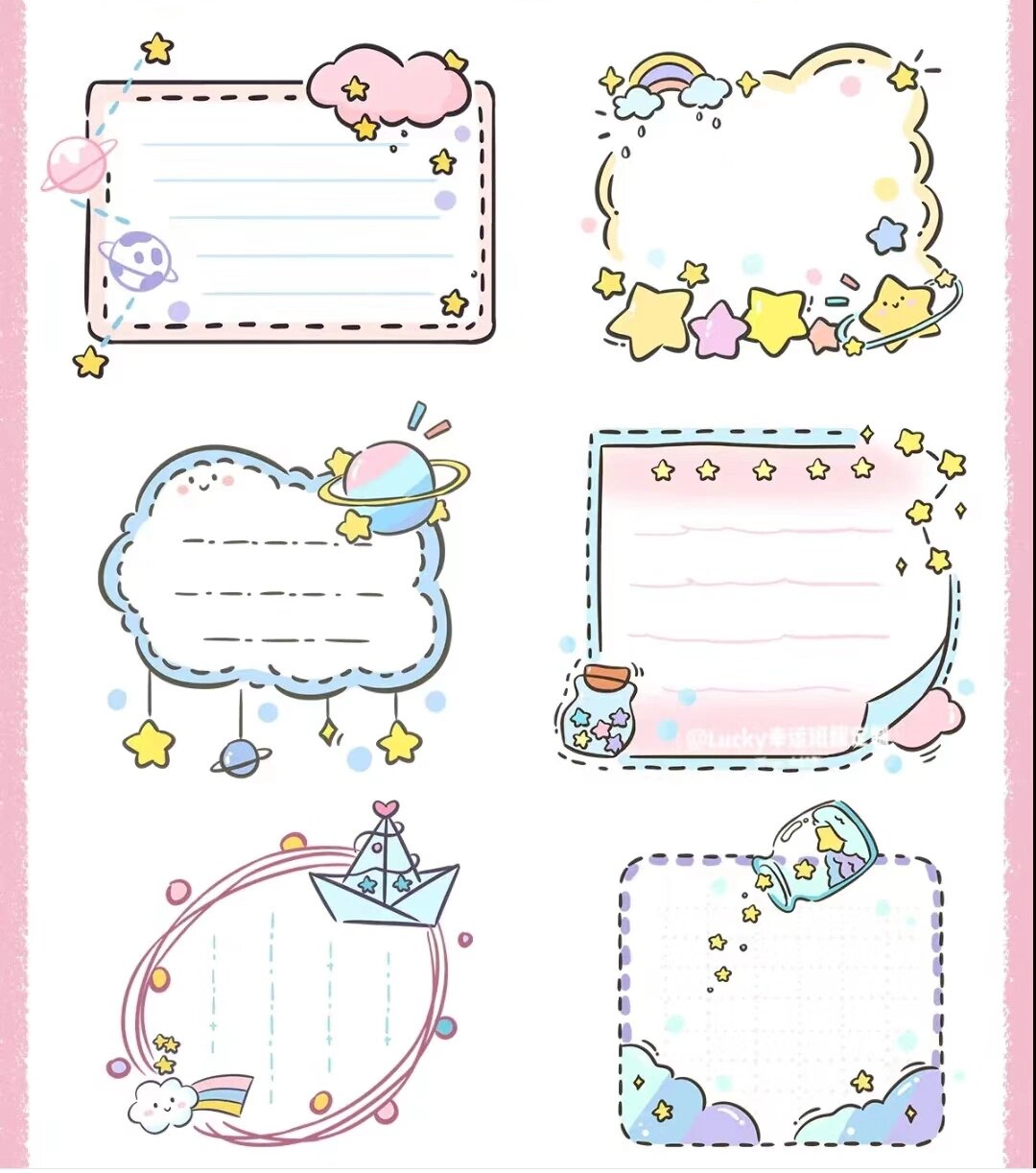 好看的边框合集