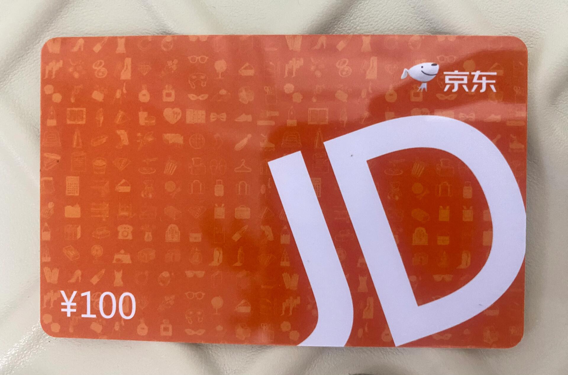 京东的购物卡可以出售吗?