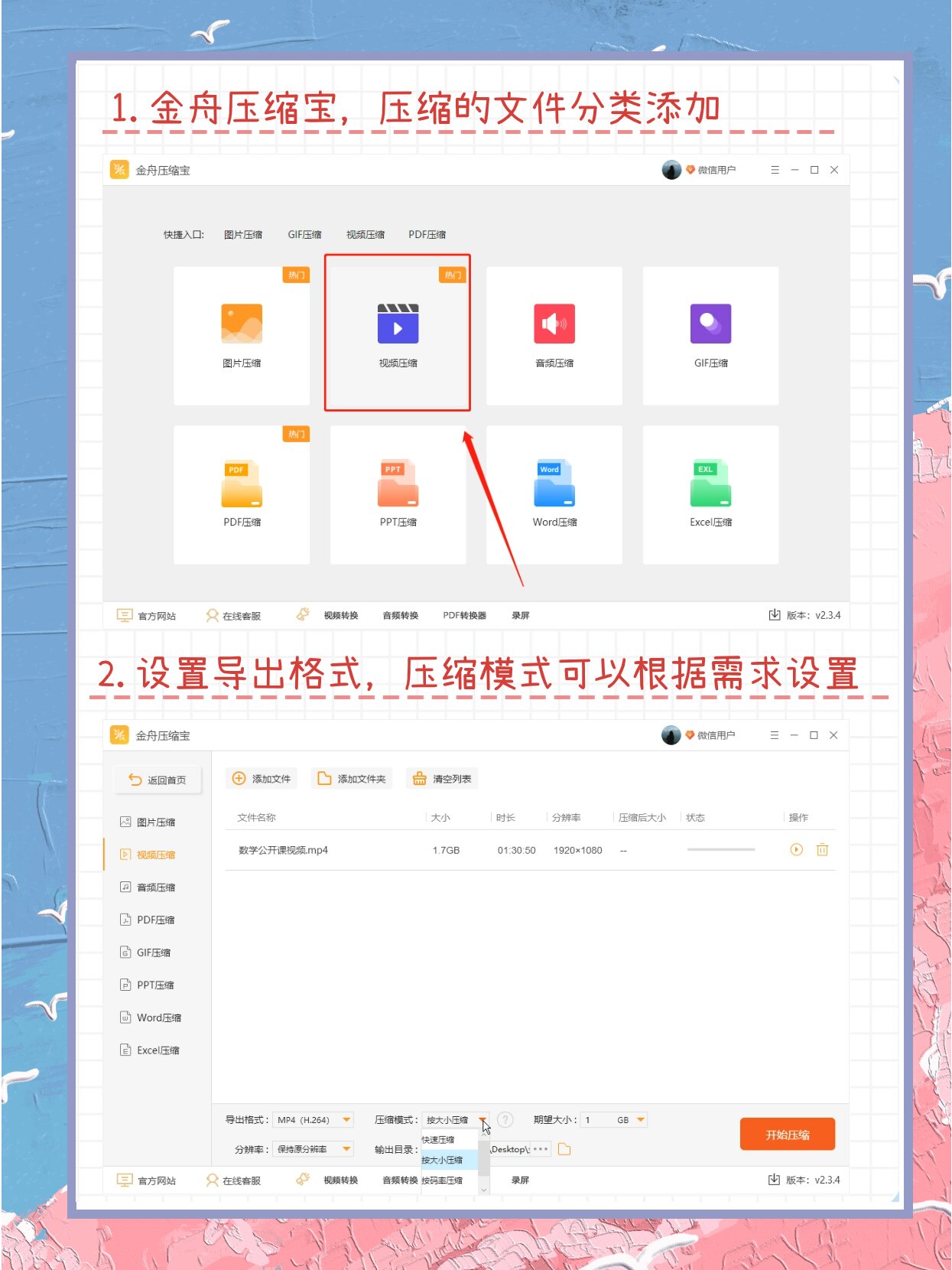 手机如何解压7z压缩包