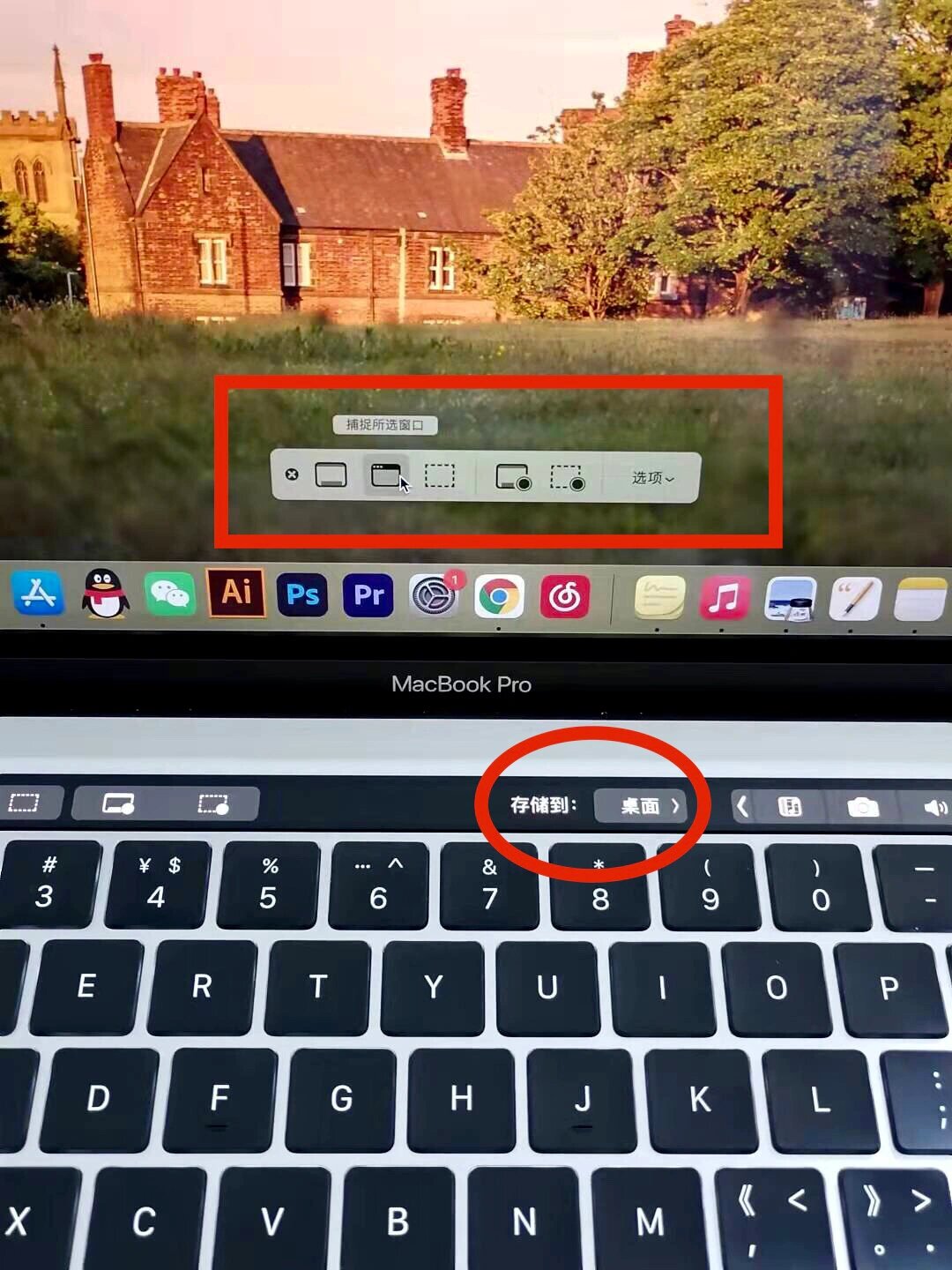不需要快捷键!一招教你macbook pro快速截图