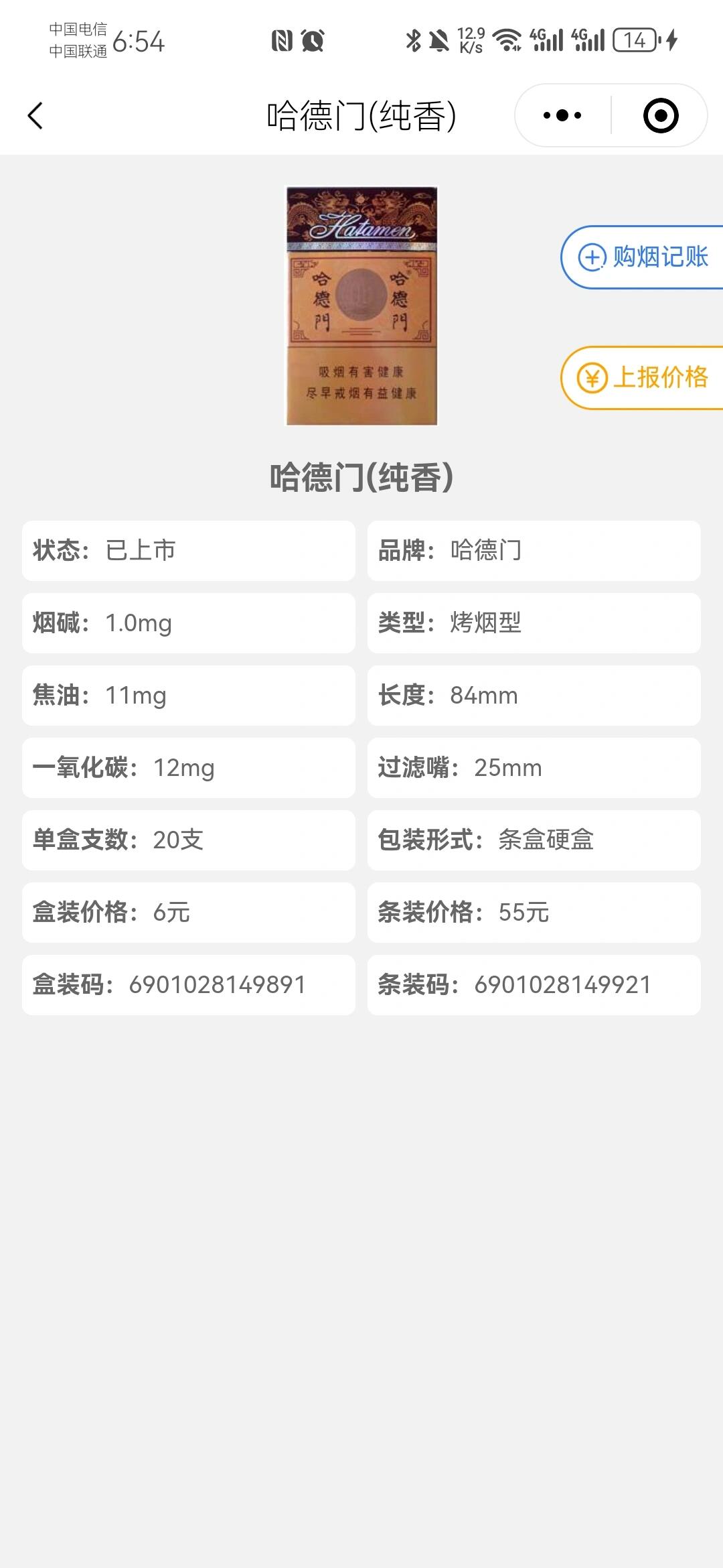 香烟查询就用火因查