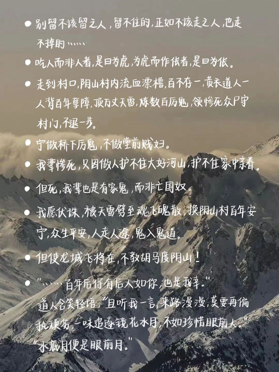 摘抄|惊封|但使龙城飞将在,不教胡马度阴 98别留不该留之人,留不住