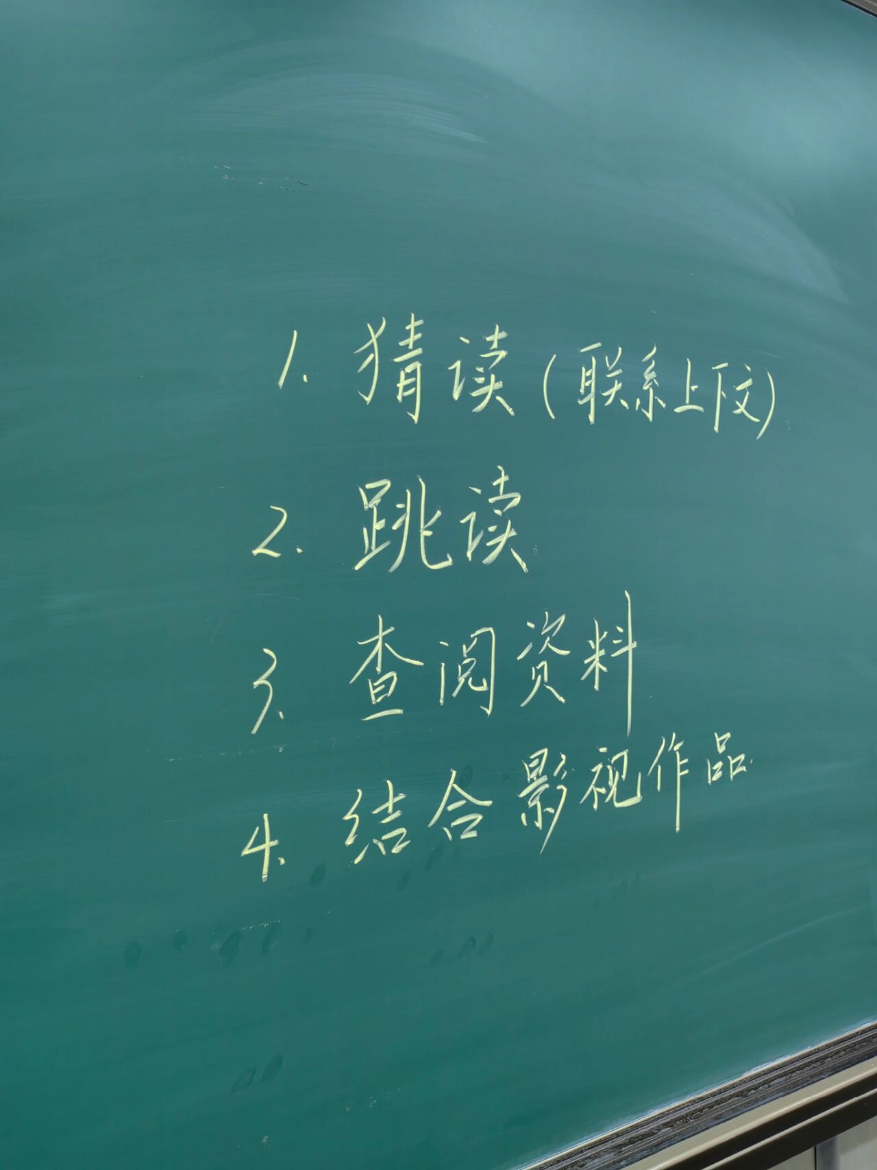 五下板书设计《红楼春趣》