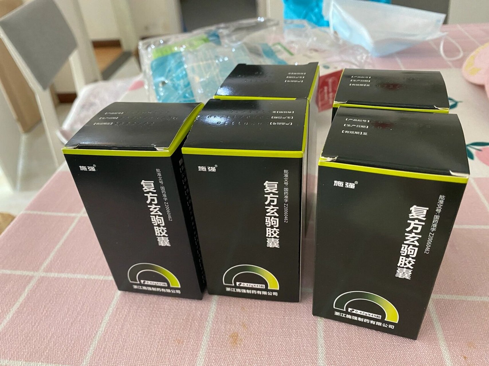 试管剩余的复方玄驹胶囊,武汉协和医院开的,有效期还有十一个月.