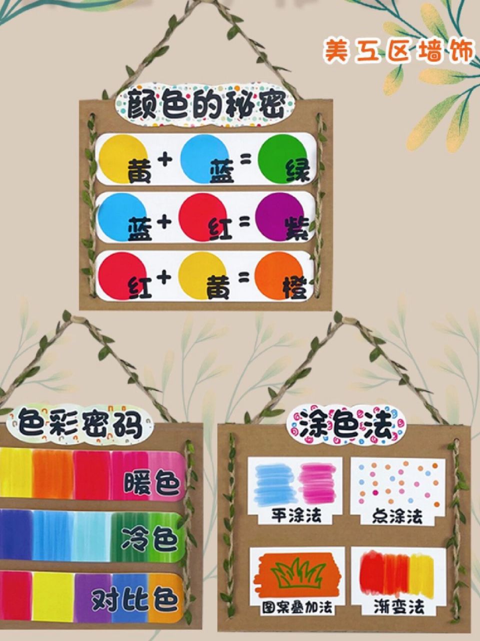 幼儿园区角环境创设|美工区吊饰布置 幼儿园手工制作投放材料包美工区