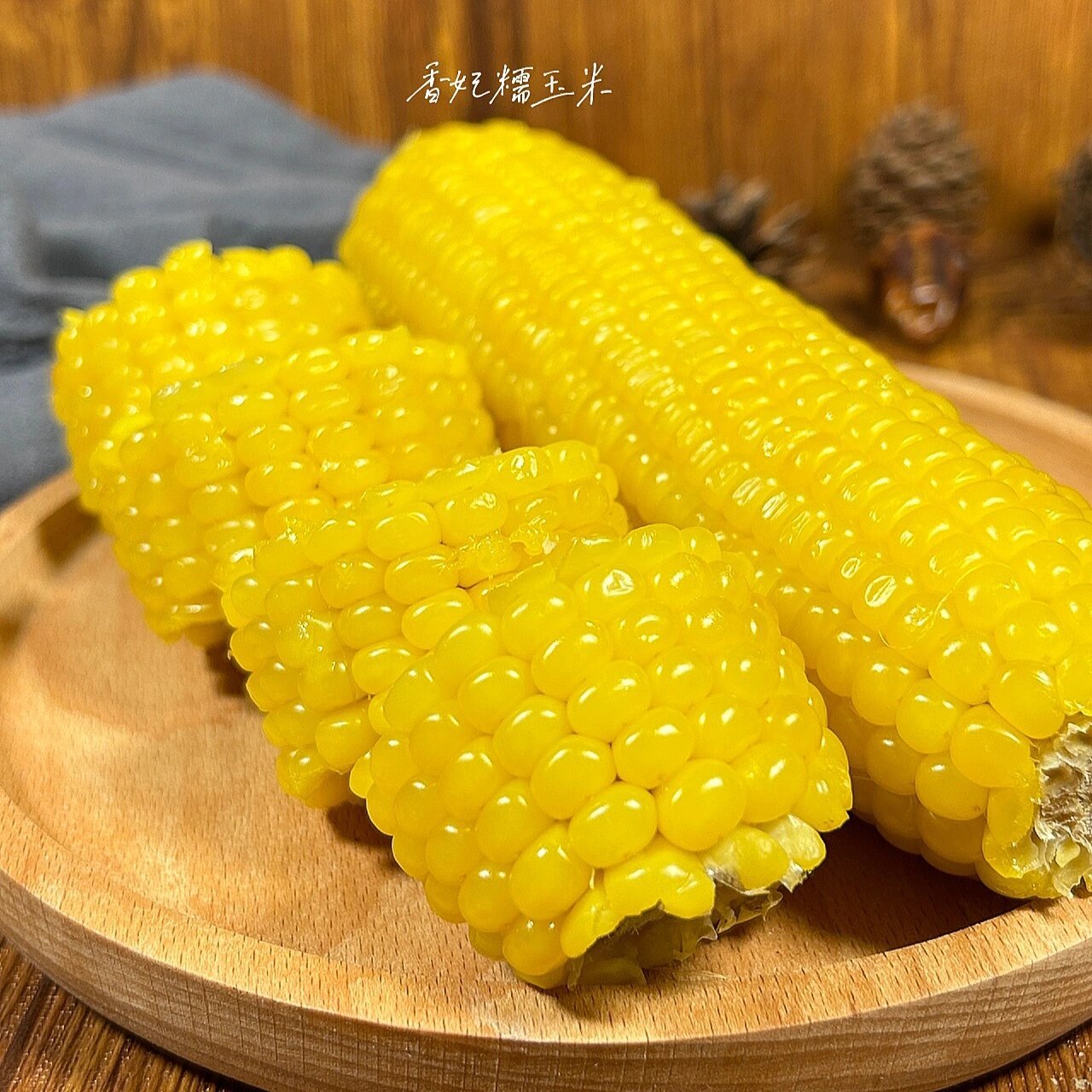 灵魂拷问:正常的玉米冷藏保存3至6天都会发霉!