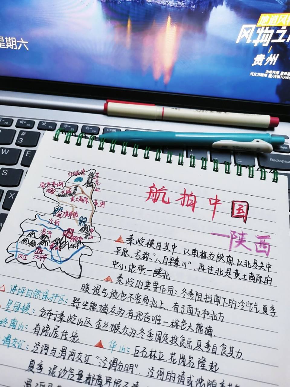 《航拍中国》|陕西篇|笔记分享来啦9292 宝子们,我来啦!