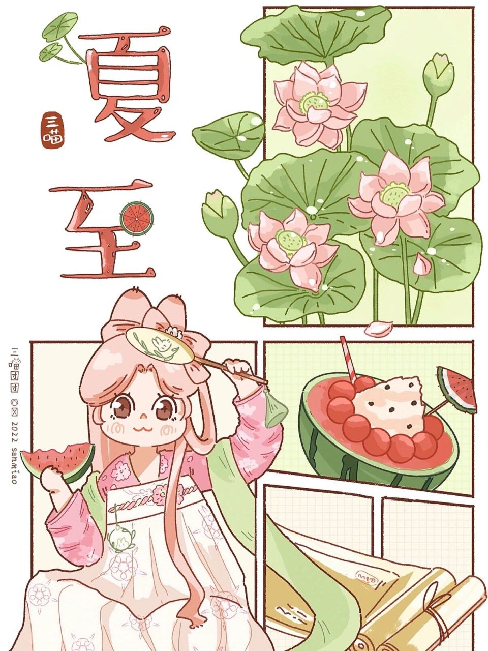 夏至|二十四节气|治愈小插图 夏至未至,荷花已开 附上线稿～构思 工具