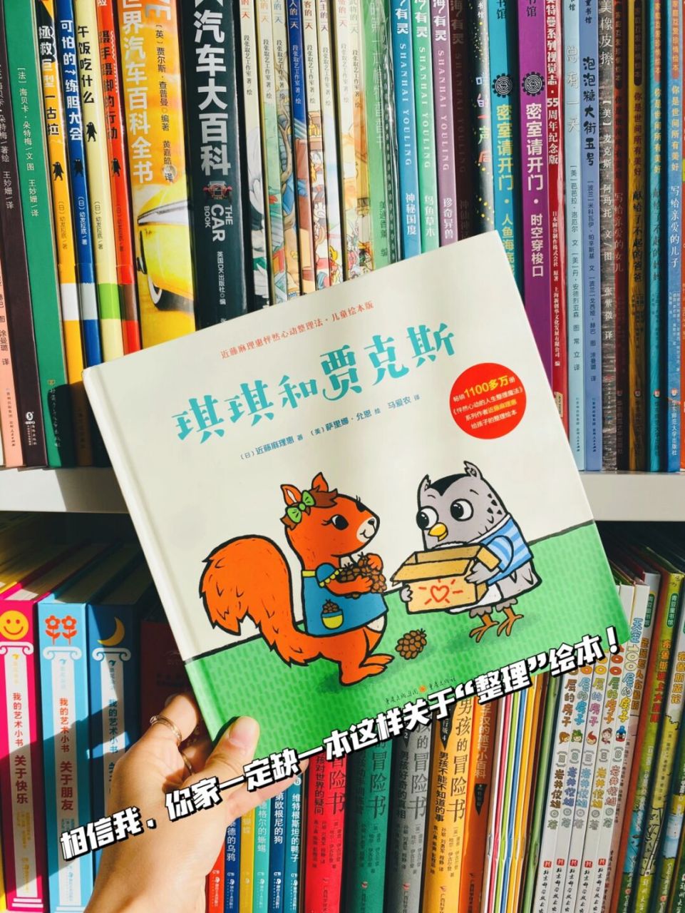 《琪琪和贾克斯》 【7315作者】著/9591近藤麻理惠 绘/96