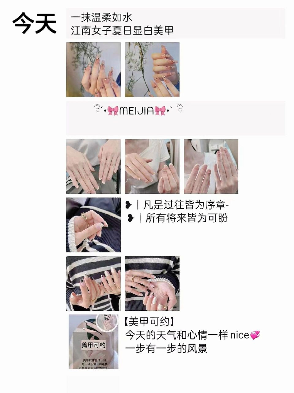 美甲"高级"文案|美业文案素材|朋友圈 1,千万别小看一双美甲,是它给