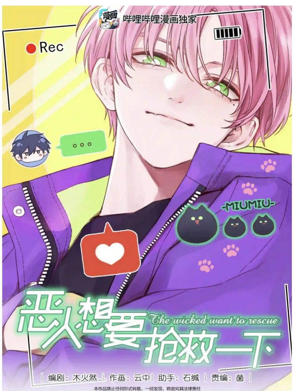 双男主漫画推荐   书名见置顶