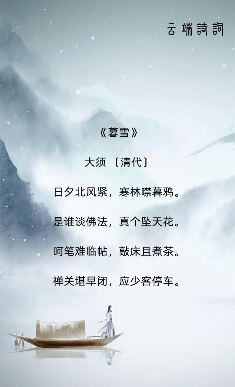 宝鸡暮雪图片