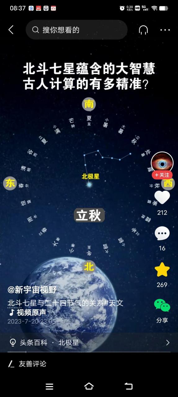 这不仅是一个天时大钟表,还是一个八卦图,地支十二宫图,原来所谓的