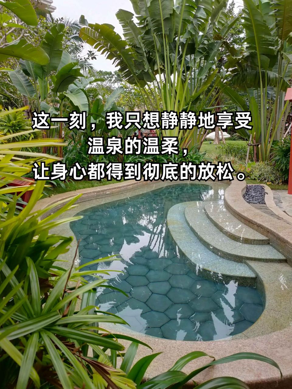 qq个性签名泡温泉=签名个性签名温柔