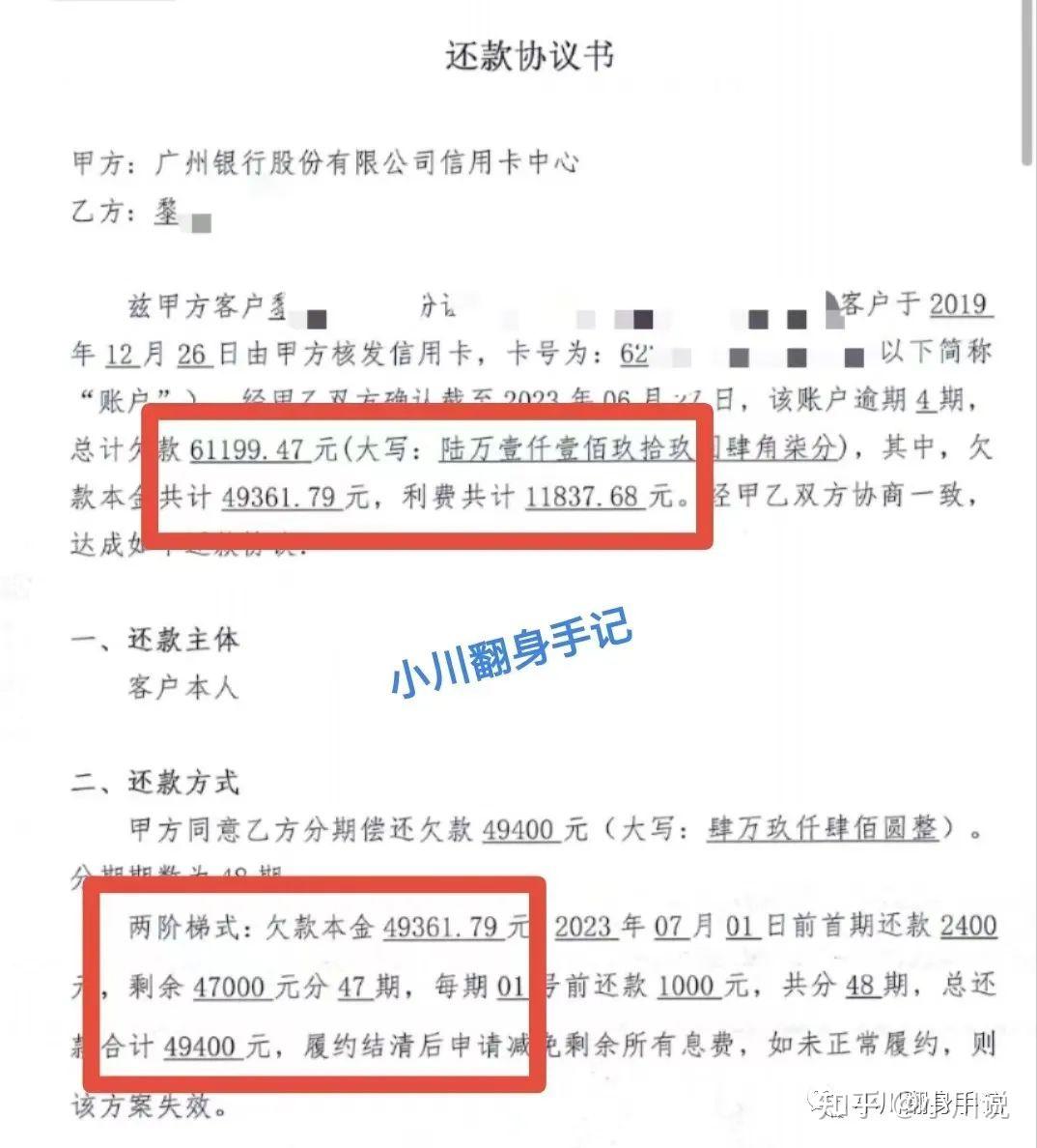 自己怎么跟银行协商还款(95533可以协商还本金)